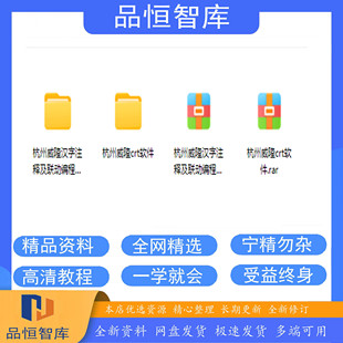 威隆消防主机CRT图形显示装置编程调试软件简单易学方便操作