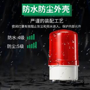 LED强磁吸式 1101J模拟旋转防水警示灯12V24V220V 声光报警器LTD