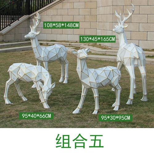太阳能发光鹿雕塑营销中心摆件户外草坪装饰几何梅花鹿玻璃钢立体