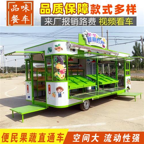 电动小吃车四轮多功能移动餐车水果蔬菜超市售卖车流动摆摊果蔬车