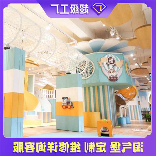 中庭娱蹦床大型淘气堡儿童乐公园游设备充室内商场器械球沙池厂家
