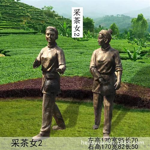 玻璃钢喝茶文化铸铜庭院户外乡村大型名人园林摆件雕塑厂家现货