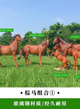 公园景观草坪装饰摆设户外园林雕塑仿真动物模型玻璃钢大白马摆件