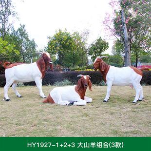 饰玻璃钢 发光仿真写实动物波尔山羊落地雕塑摆件小区景区公园装