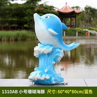 饰摆件 大型玻璃钢仿真海豚主题海洋生物摆件花园游乐场发光雕塑装