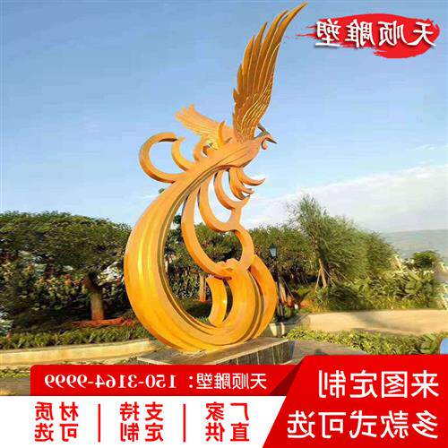 天顺设计户外广场公园售楼处景观小品铁艺不锈钢锻铜雕塑源头厂家
