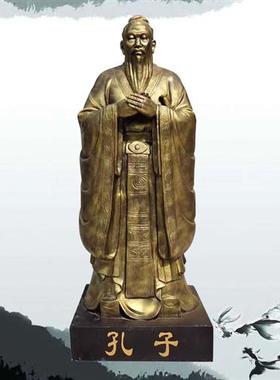 玻璃钢雕塑孔子像校园人物名人景观园林铸铜雕像定制仿铜户外摆件