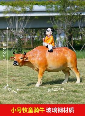 仿真牛雕塑水牛玻璃钢农耕动物大摆件牧童骑黄牛模型户外园林景观