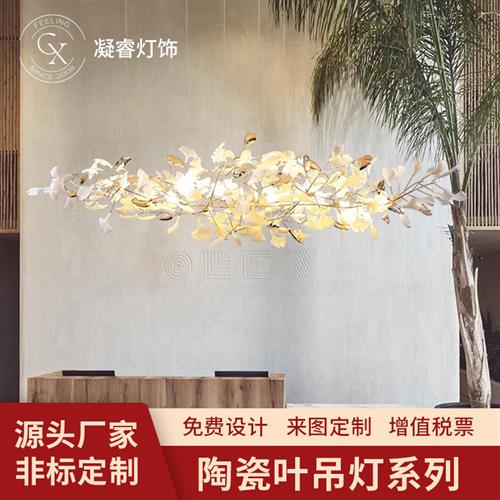 轻奢客厅吊灯别墅复式楼设计师服装店酒店大堂餐厅吧台银杏叶吊灯