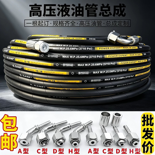 加工定做高压液压油管钢丝编织软管挖机耐高温机械连接橡胶管总成