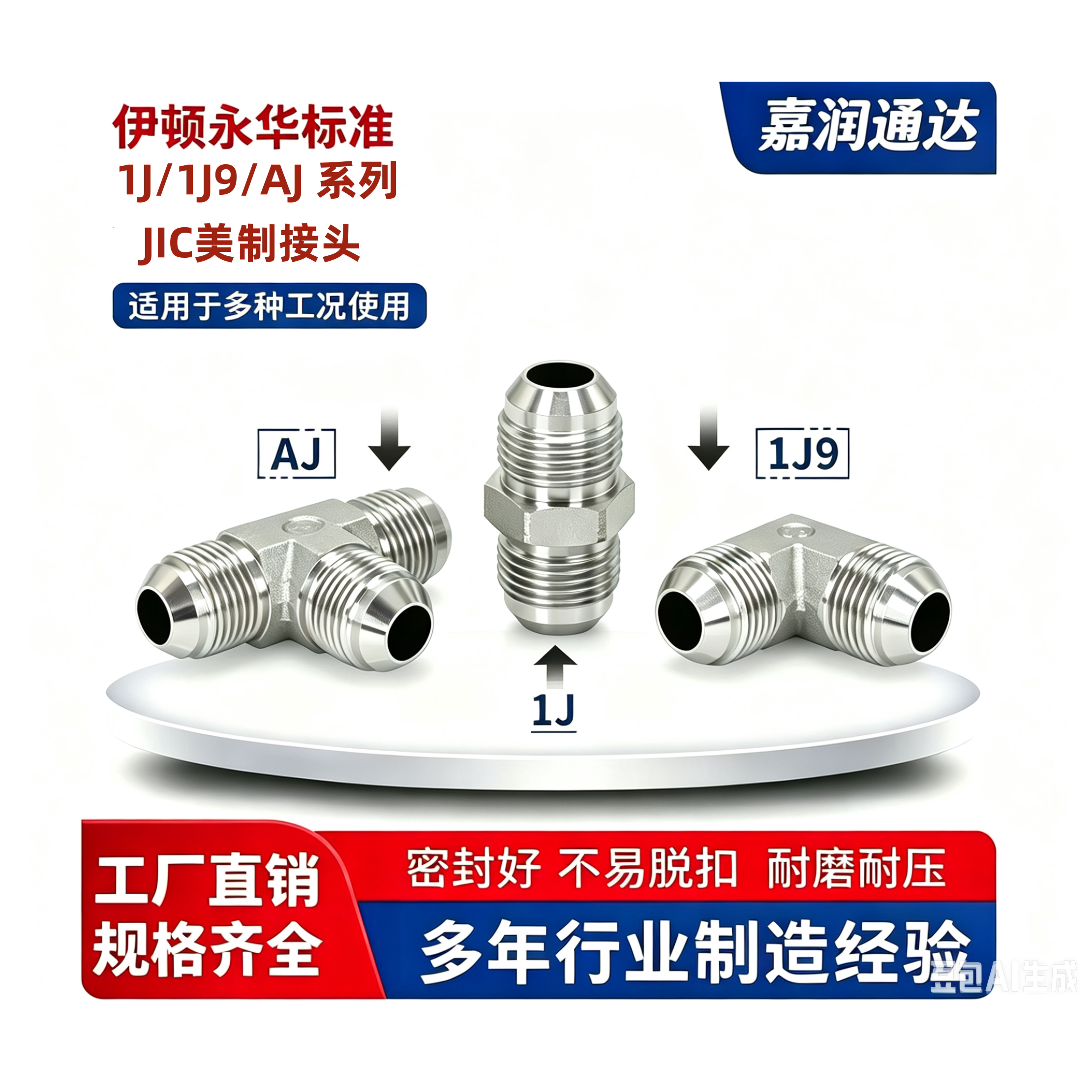 油管接头1J/XJ/AJ美制74锥JIC外锥密封扩口式直通直角三通管接头