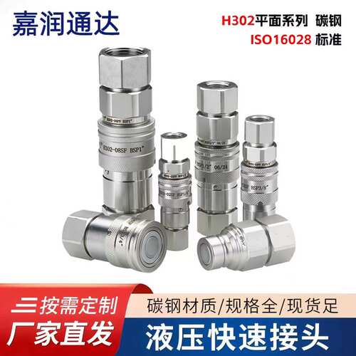 高压油管液压接头FF平面式油管快速接头内螺纹碳钢高压快插连接