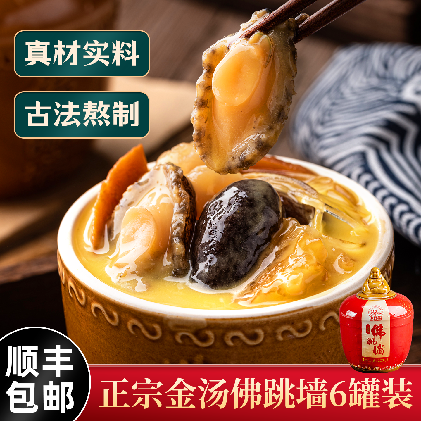 金汤佛跳墙6盅装海参鲍鱼大盆菜年货礼盒黄焖商用送礼福建特产,粮油调味/速食/干货/烘焙,复合调味汁/冷泡汁/糟卤类,淘宝优惠券,粉丝福利购,淘宝优惠卷