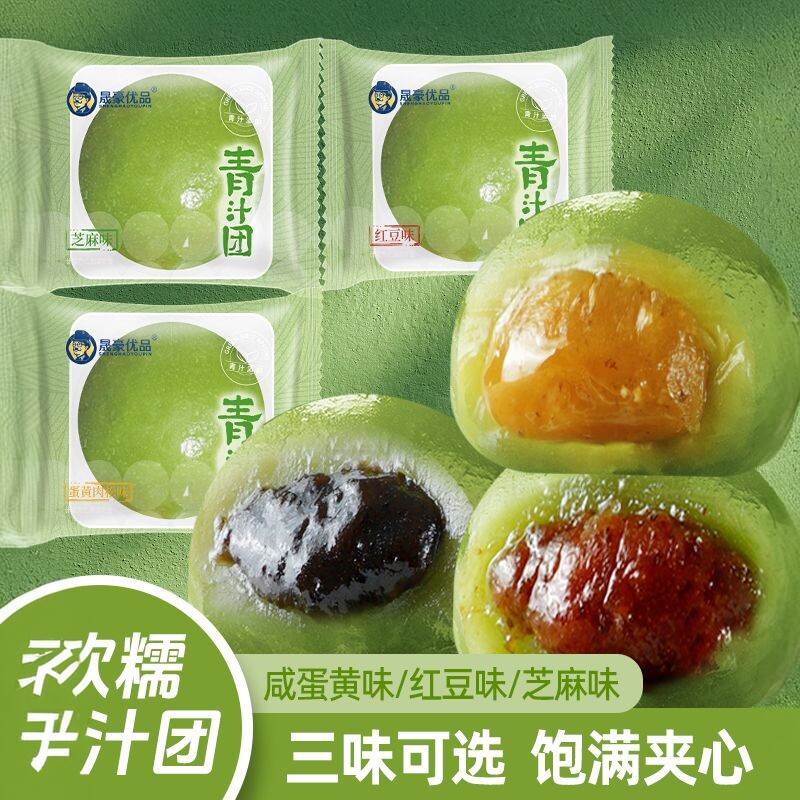 手工艾草青团糕点心蛋黄肉松味图片