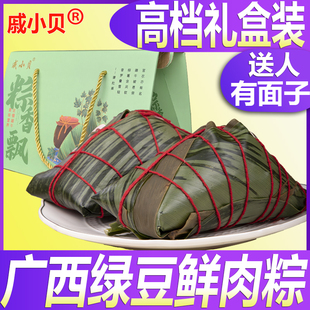 广西新鲜肉粽农家猪肉绿豆板栗蛋黄即食大粽端午节团购礼盒装