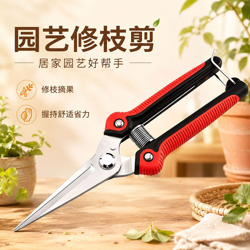 众作不锈钢加长省力修枝剪