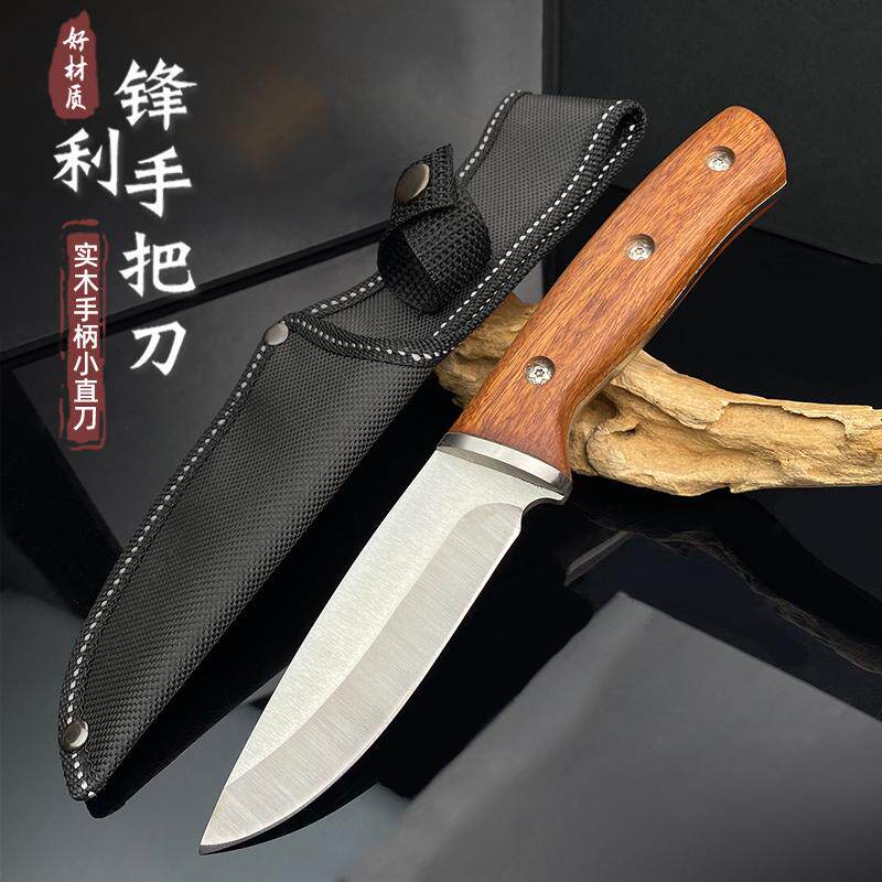 野外求生刀直刀加厚手把肉刀高硬度便携锋利水果刀随身实木切肉刀