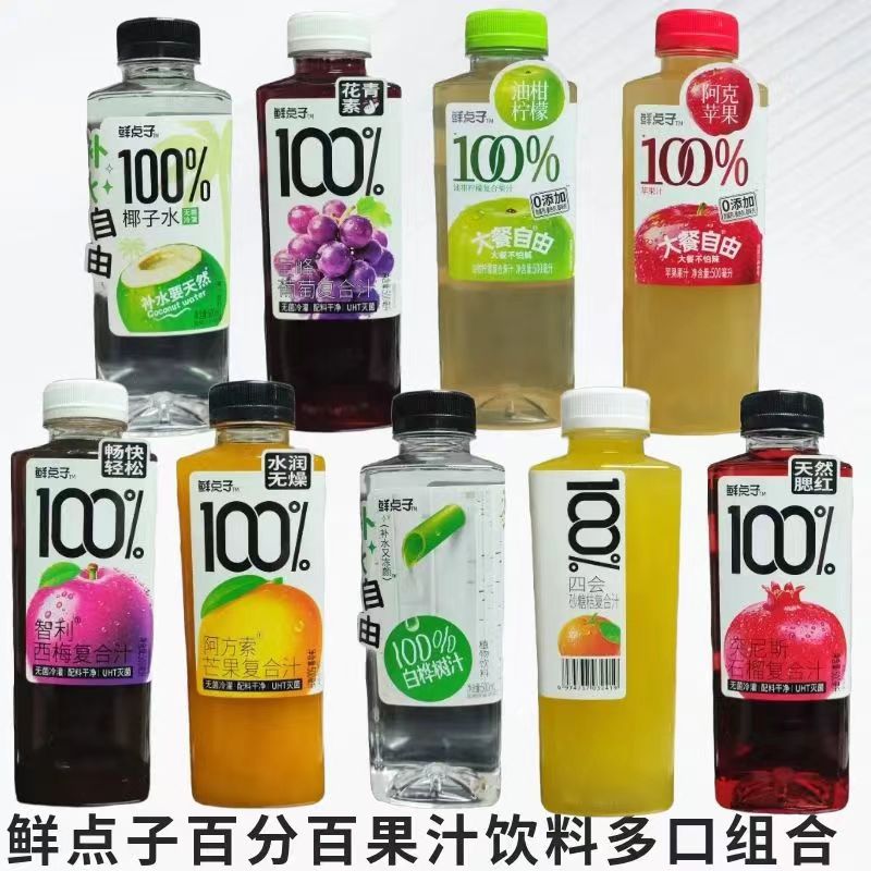 鲜点子100%椰子水饮料芒果味西梅味沙糖桔nfc果汁一整箱