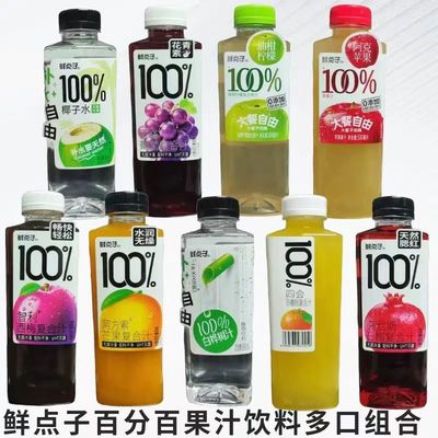鲜点子椰子水100%大餐自由饮料芒果味西梅味沙糖桔nfc果汁一整箱