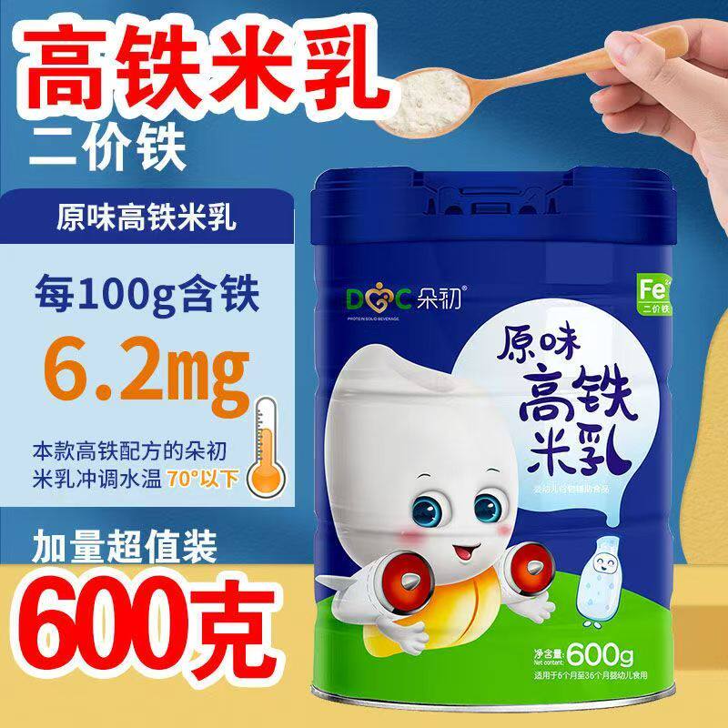 朵初婴儿米粉婴幼儿营养铁锌高铁益生菌儿童米糊速食批发宝宝辅食