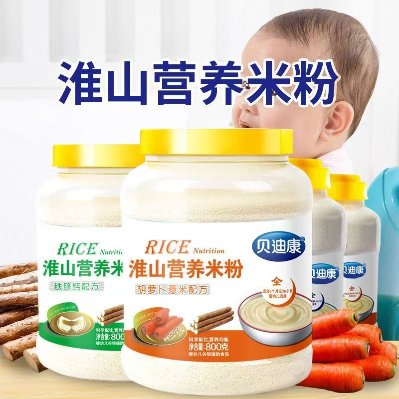 新日期米粉婴幼儿辅食宝宝米糊营养米粉桶装米糊钙铁锌护畅配方