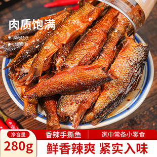 湖南特产香辣手撕鱼下饭菜零食小吃熟食小鱼干辣椒酱腊鱼排下酒菜