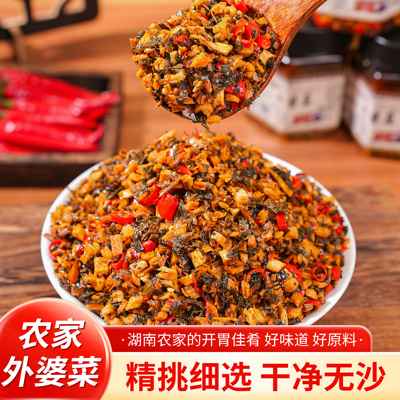 正宗湘西外婆菜微辣开盖即食大瓶装湖南特产开胃农家下饭菜开味菜