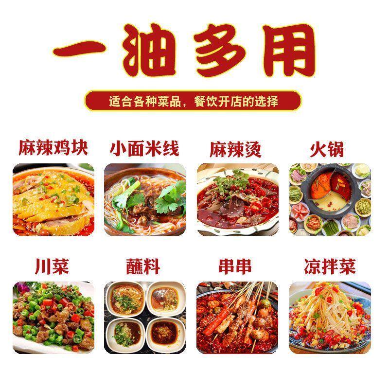 家用大瓶藤椒油美味凉拌菜餐饮用