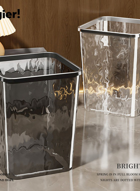 Cegier高级感垃圾桶家用卧室客厅厨房卫生间透明高档大容量 |侍衙