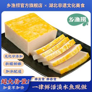 乡渔捞鱼糕湖北荆州特产火锅食材赤壁正宗手工肉糕淡水鲜鱼肉鱼饼