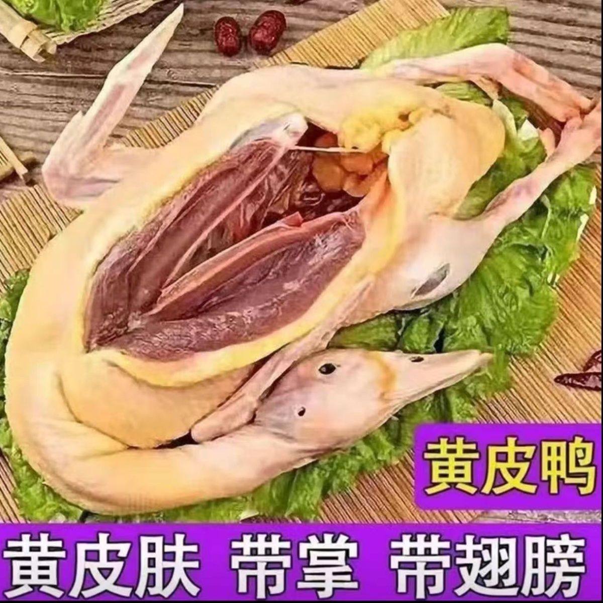 散养黄皮土麻鸭番鸭山林散养土鸭红脸鸭子肉整只新鲜顺丰鸭子整只