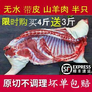 顺丰包邮鲜杀速发新鲜带皮溜达羊内蒙古清真特产羊肉羊腿羊排