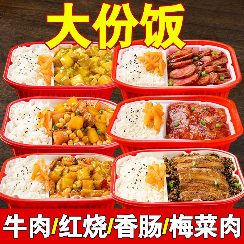 豪华大份量自热米饭网红方便速食快餐嗨锅懒人夜宵拌饭340克430克