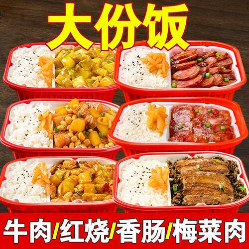 豪华大份量自热米饭网红方便速食快餐嗨锅懒人夜宵拌饭340克430克