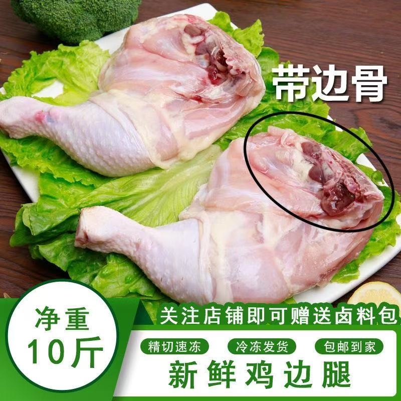 【顺丰】清鸡排腿新鲜冷冻大鸡腿肉质鲜嫩商用批发正宗老母土鸡真