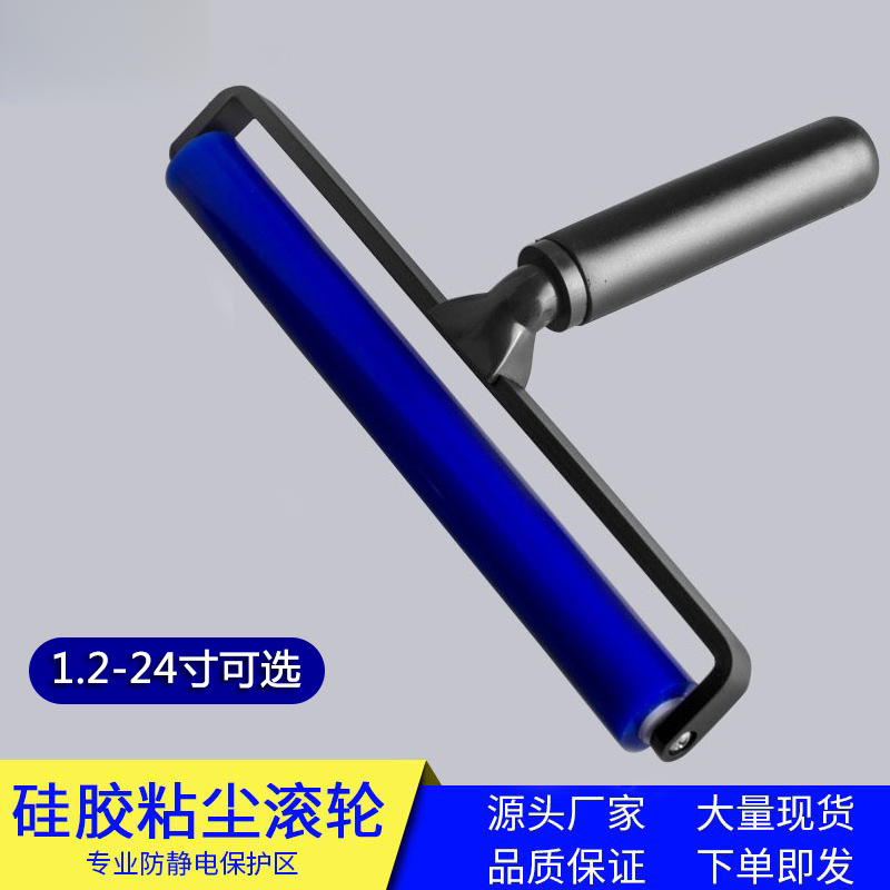 除尘粘尘硅胶滚轮OCA清洁滚轮PCB粘尘胶辊滚筒无尘车间压贴膜软胶