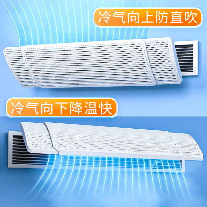 日本进口中央空调挡风板遮风板风口挡板防直吹导风防风罩通用暖气