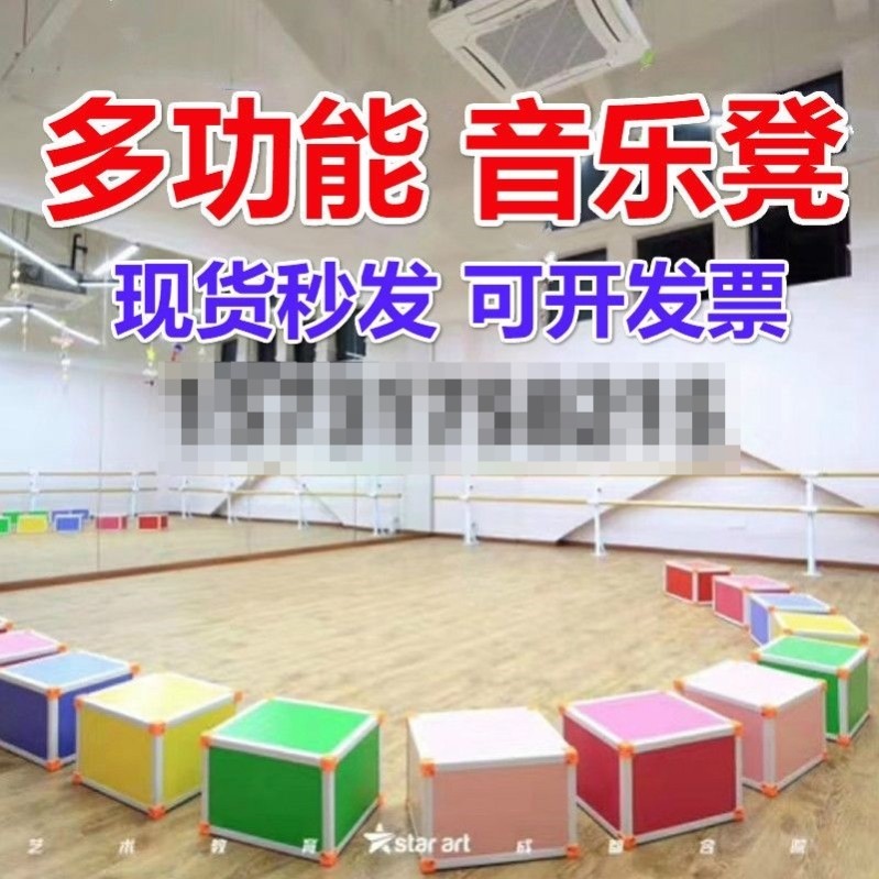 音乐凳多功能教室专用六面体小学中学舞台学生大合唱凳音乐室凳子
