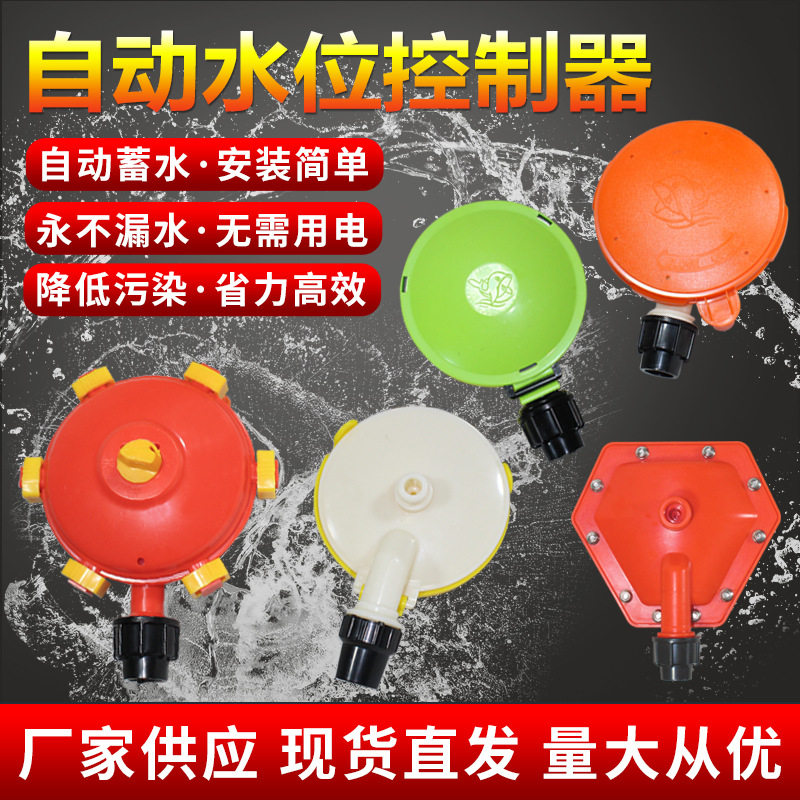 猪用自动饮水器水位控制器牛羊猪用饮水盆养殖设备养猪场专用配件