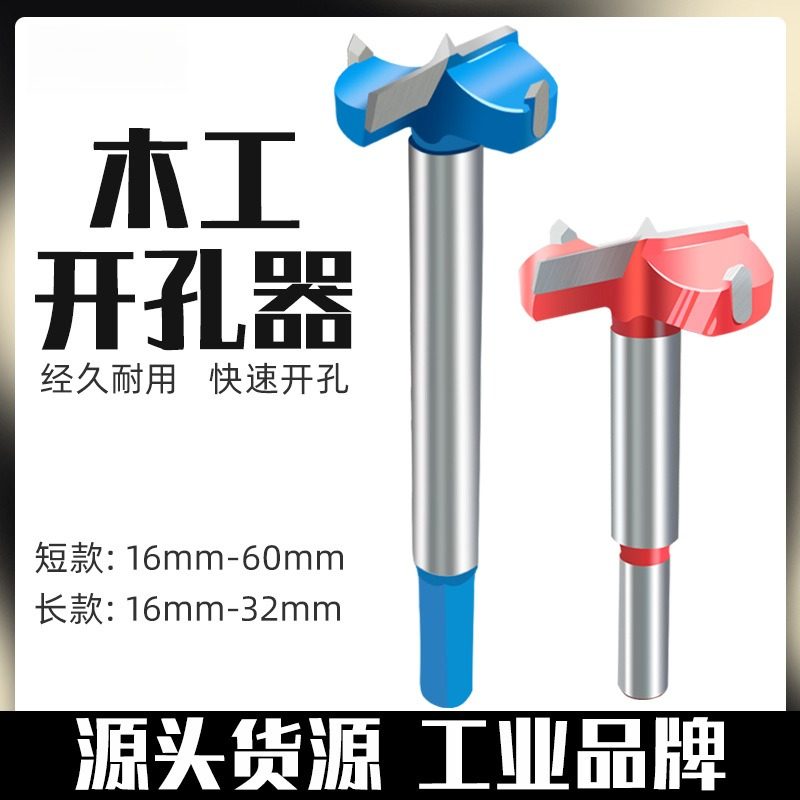 木工加长开孔器穿墙深孔加长杆三角柄加长杆木工钻头加气块开孔器