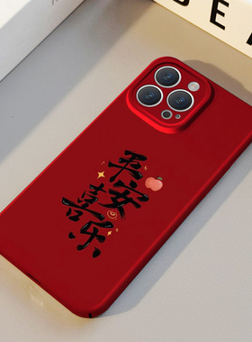 平安喜乐 适用苹果华为iPhone17ProMax手机保护外壳16 15Plus新款14 13情侣12 11女Pura80新年款2026不撞壳男