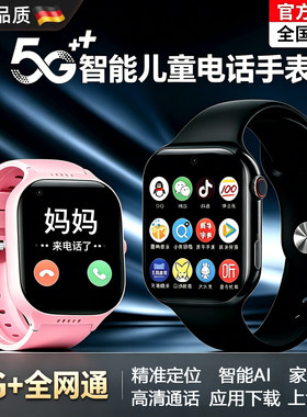 德国视频通话WiFi无游戏智能手表