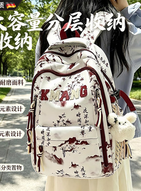 德国水墨国风减负护脊校园双肩包