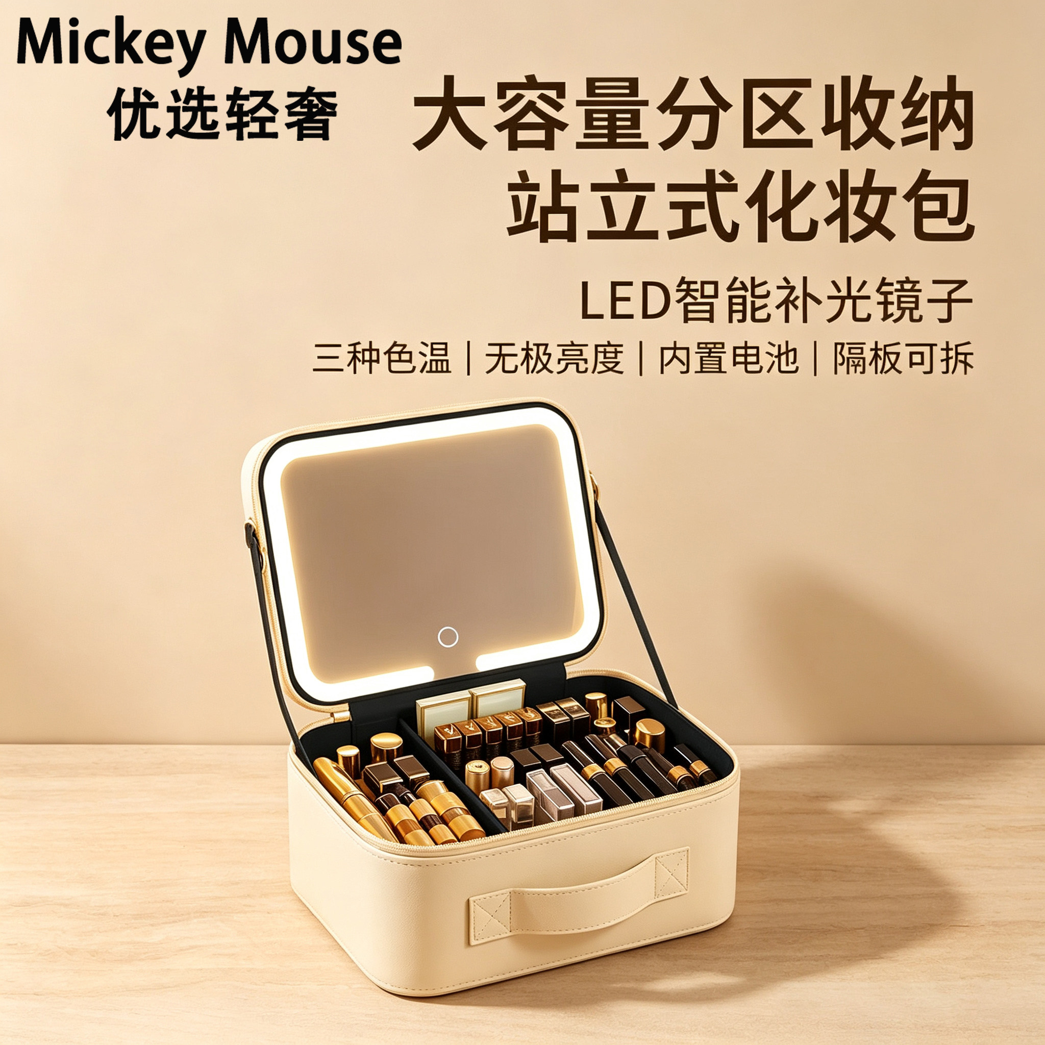 LED镜子化妆包女大容量便携分区护肤品洗漱立式多功能手提收纳包