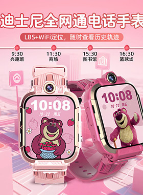 【开学礼物】迪士尼儿童电话手表