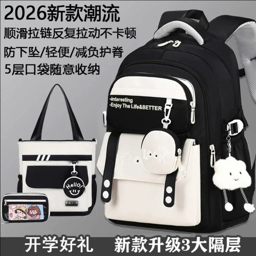 2026新款学生减负大容量双肩包