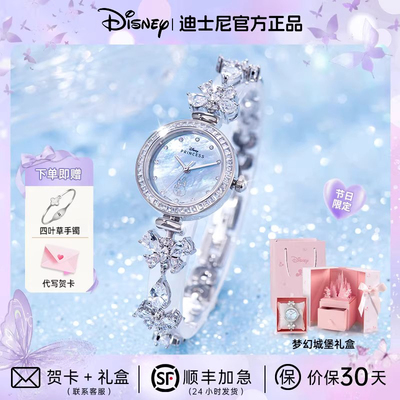 【生日礼物】迪士尼梦幻蝴蝶手表