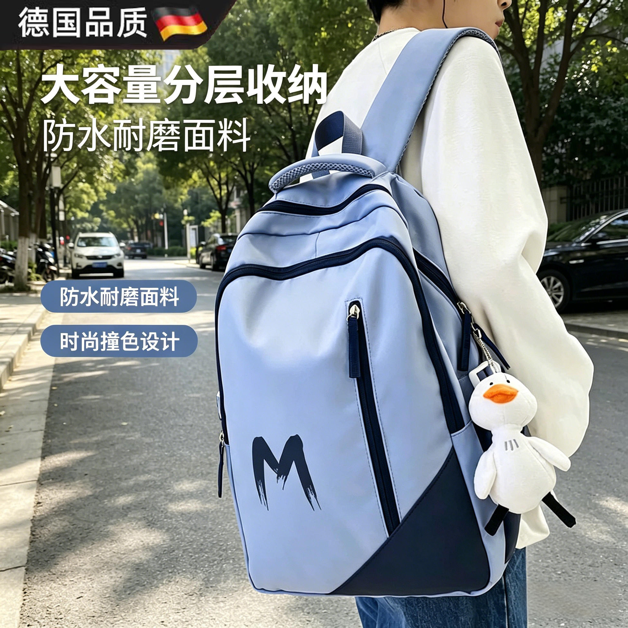 德国高中书包女生高颜值校园双肩包男款大容量韩版初中大学生背包