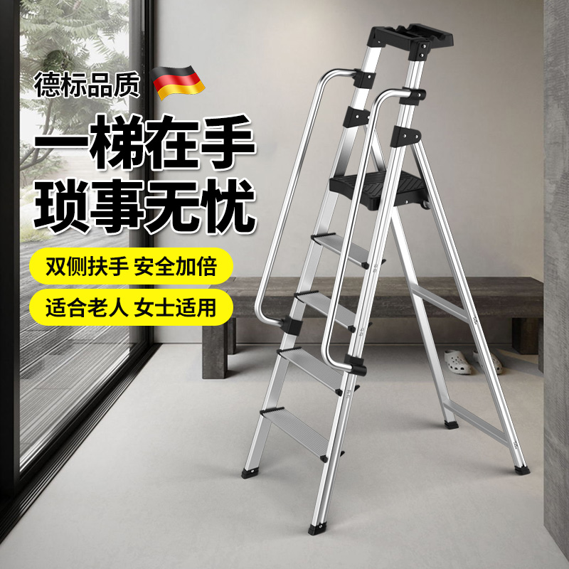 梯子人字梯加厚带扶手