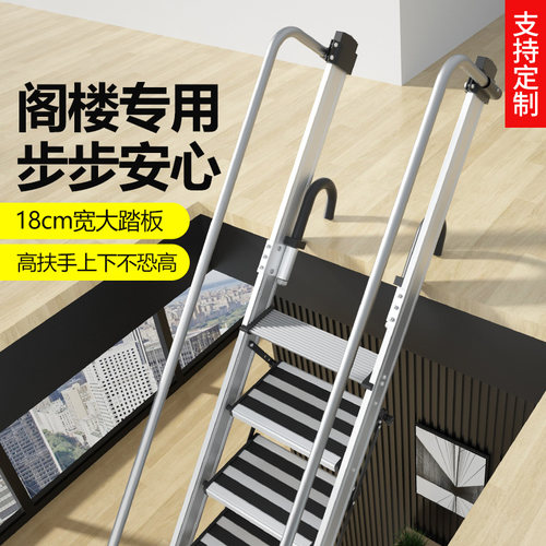 百佳宜楼梯家用铝合金折叠室内扶手阁楼梯子加厚移动便携工程爬梯 - 封面